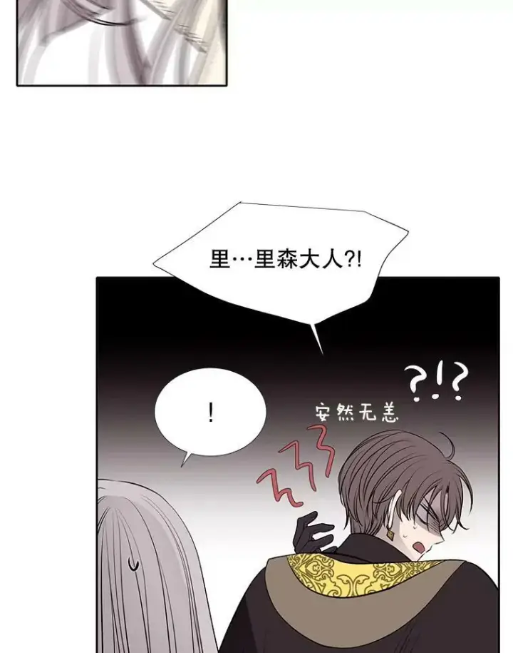 漫画《夏洛特与五门徒》64.越狱第65张图