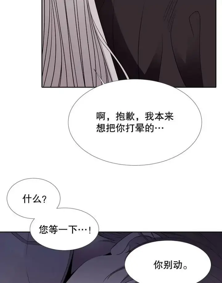 漫画《夏洛特与五门徒》64.越狱第66张图