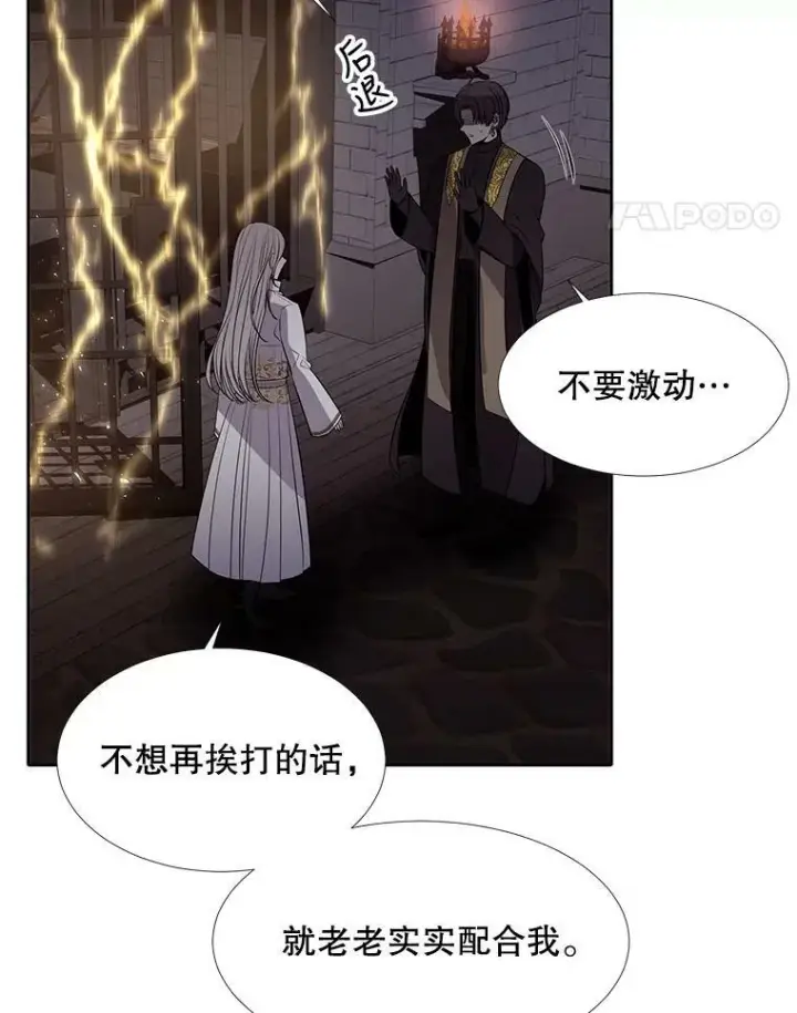 漫画《夏洛特与五门徒》64.越狱第68张图