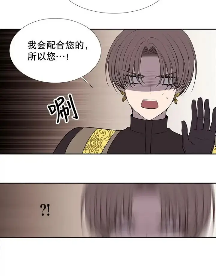 漫画《夏洛特与五门徒》64.越狱第69张图