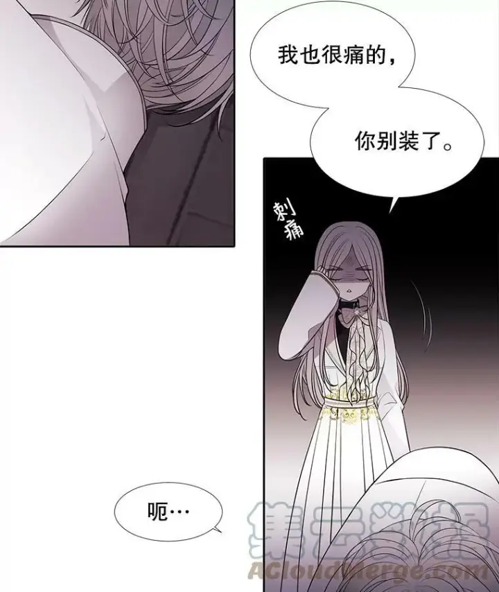 漫画《夏洛特与五门徒》64.越狱第7张图