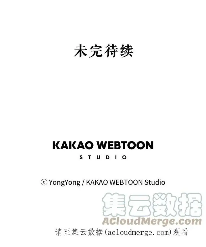 漫画《夏洛特与五门徒》64.越狱第73张图
