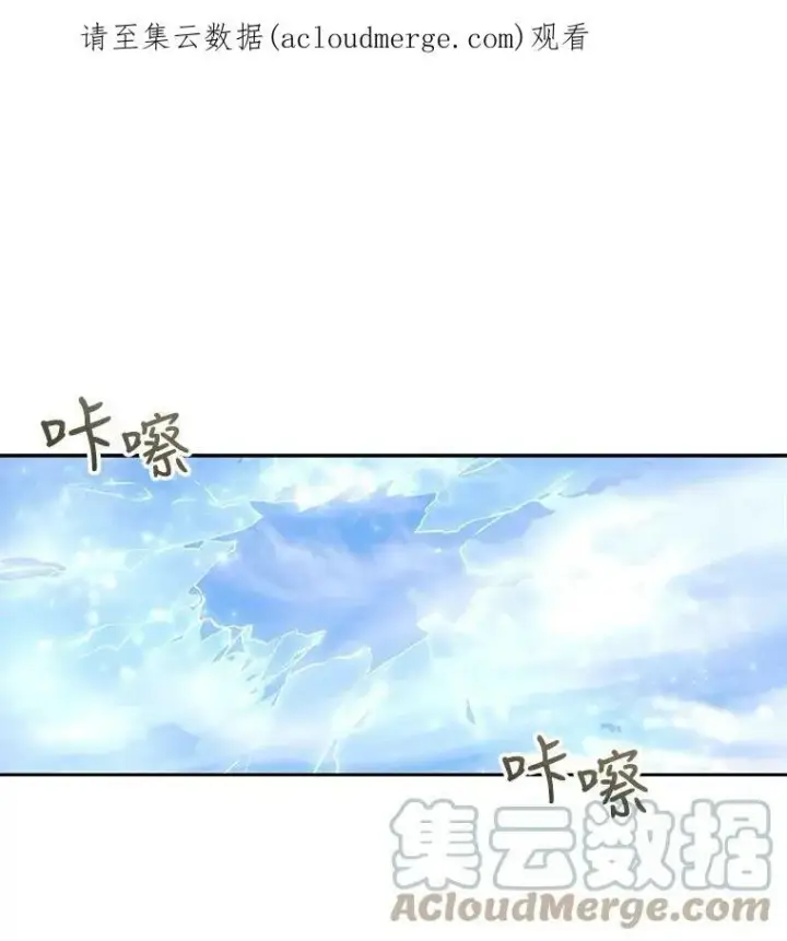 漫画《夏洛特与五门徒》64.越狱第74张图