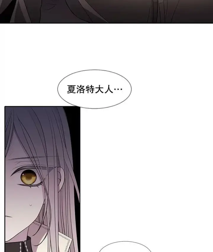漫画《夏洛特与五门徒》64.越狱第9张图