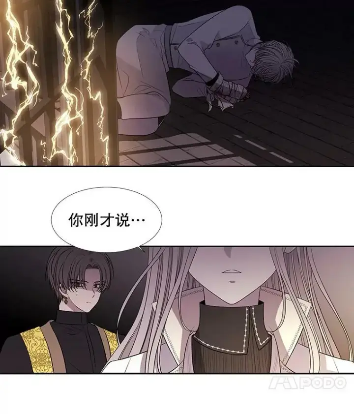 漫画《夏洛特与五门徒》65.出现在皇城的魔兽第15张图