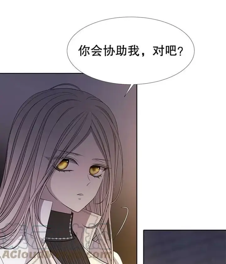 漫画《夏洛特与五门徒》65.出现在皇城的魔兽第16张图