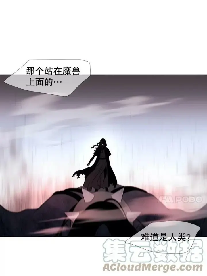漫画《夏洛特与五门徒》65.出现在皇城的魔兽第22张图