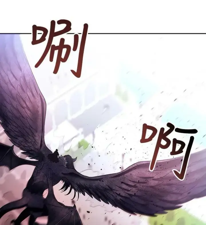 漫画《夏洛特与五门徒》65.出现在皇城的魔兽第23张图