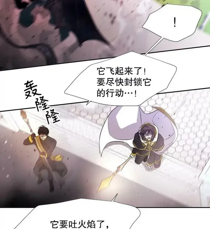 漫画《夏洛特与五门徒》65.出现在皇城的魔兽第24张图