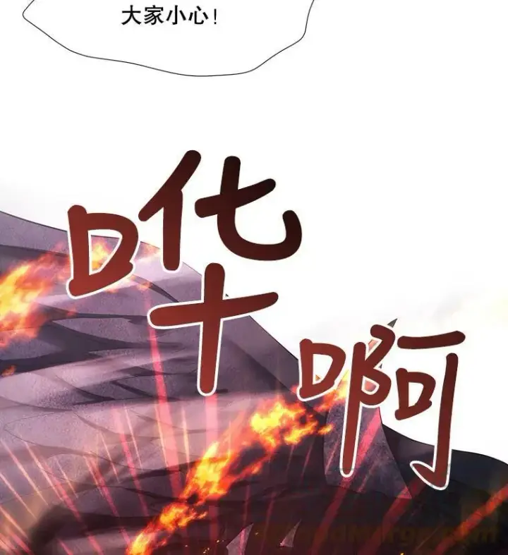 漫画《夏洛特与五门徒》65.出现在皇城的魔兽第25张图