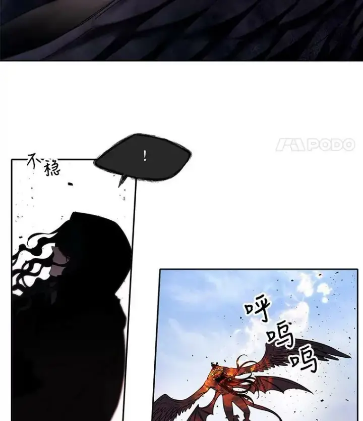 漫画《夏洛特与五门徒》65.出现在皇城的魔兽第30张图