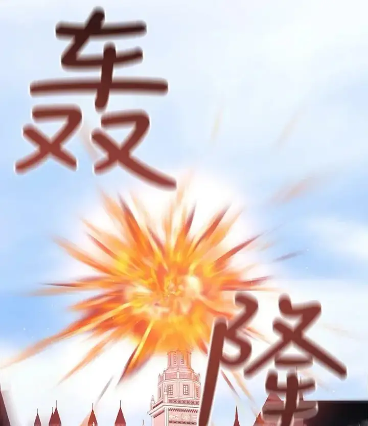 漫画《夏洛特与五门徒》65.出现在皇城的魔兽第32张图