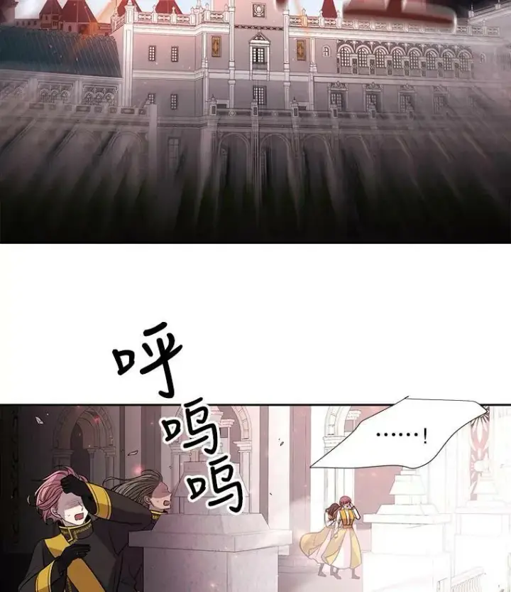 漫画《夏洛特与五门徒》65.出现在皇城的魔兽第33张图
