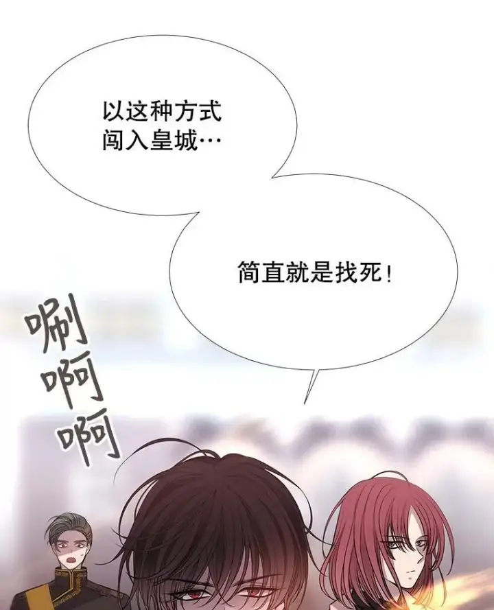 漫画《夏洛特与五门徒》65.出现在皇城的魔兽第35张图