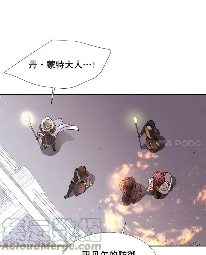 漫画《夏洛特与五门徒》65.出现在皇城的魔兽第37张图
