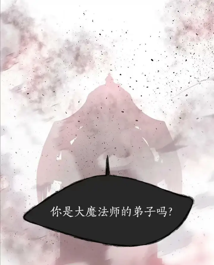 漫画《夏洛特与五门徒》65.出现在皇城的魔兽第39张图
