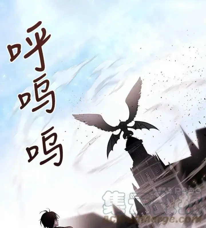 漫画《夏洛特与五门徒》65.出现在皇城的魔兽第4张图