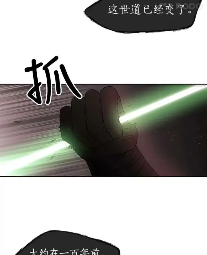 漫画《夏洛特与五门徒》65.出现在皇城的魔兽第41张图