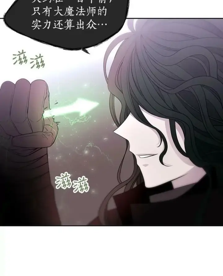 漫画《夏洛特与五门徒》65.出现在皇城的魔兽第42张图