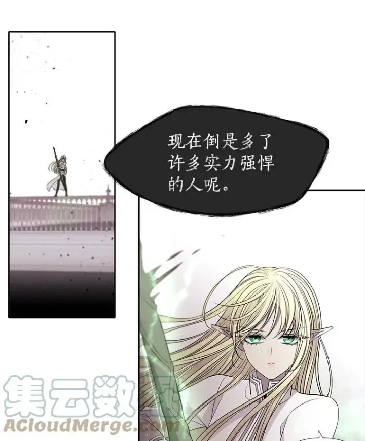 漫画《夏洛特与五门徒》65.出现在皇城的魔兽第43张图