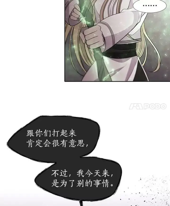 漫画《夏洛特与五门徒》65.出现在皇城的魔兽第44张图