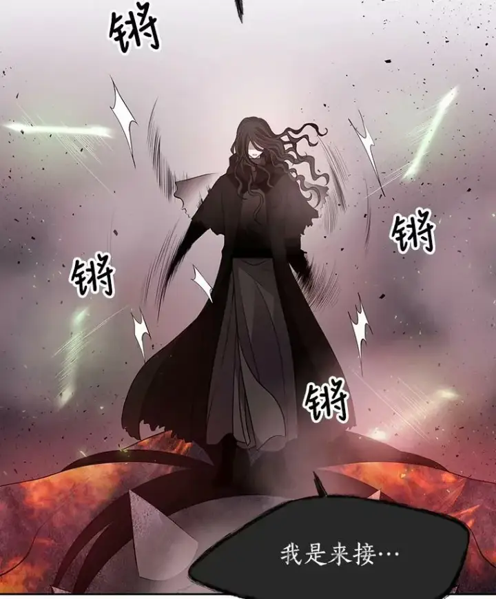 漫画《夏洛特与五门徒》65.出现在皇城的魔兽第45张图