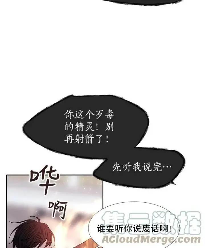 漫画《夏洛特与五门徒》65.出现在皇城的魔兽第46张图