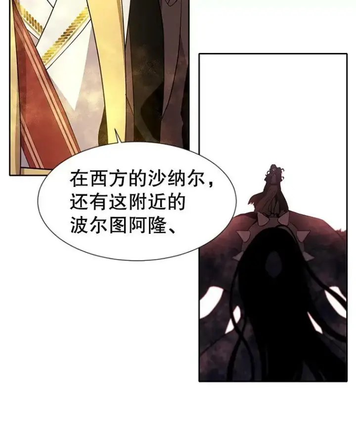 漫画《夏洛特与五门徒》65.出现在皇城的魔兽第50张图