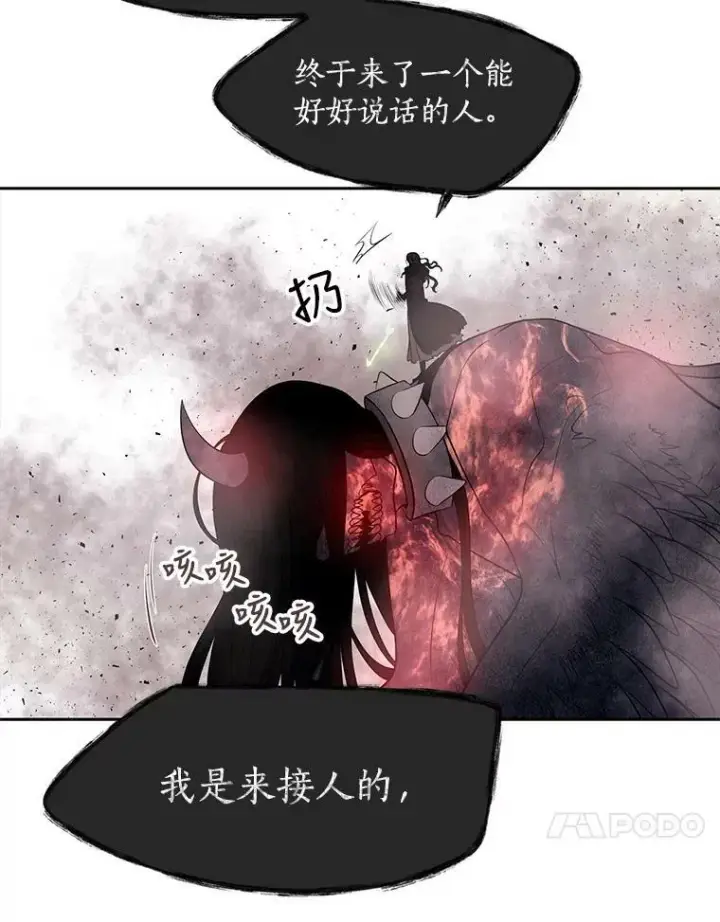 漫画《夏洛特与五门徒》65.出现在皇城的魔兽第54张图