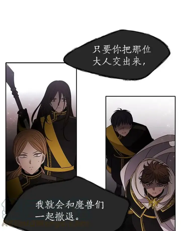 漫画《夏洛特与五门徒》65.出现在皇城的魔兽第55张图