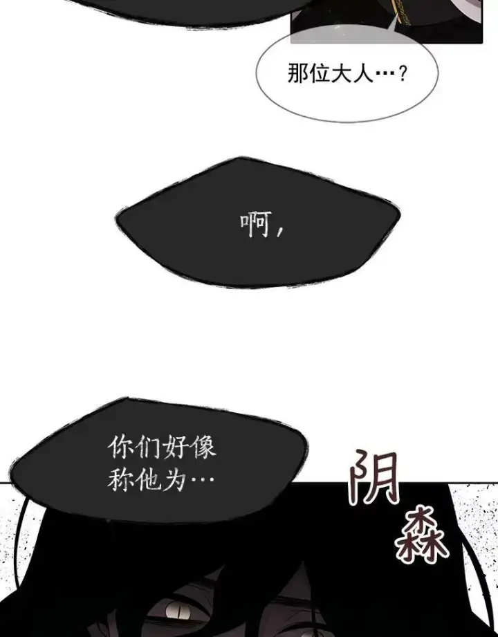 漫画《夏洛特与五门徒》65.出现在皇城的魔兽第56张图