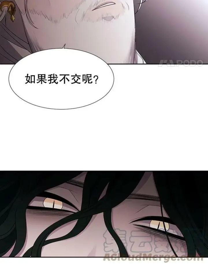 漫画《夏洛特与五门徒》65.出现在皇城的魔兽第58张图