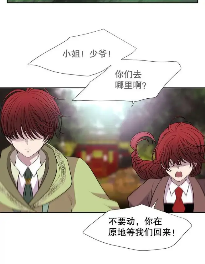 漫画《夏洛特与五门徒》65.出现在皇城的魔兽第62张图