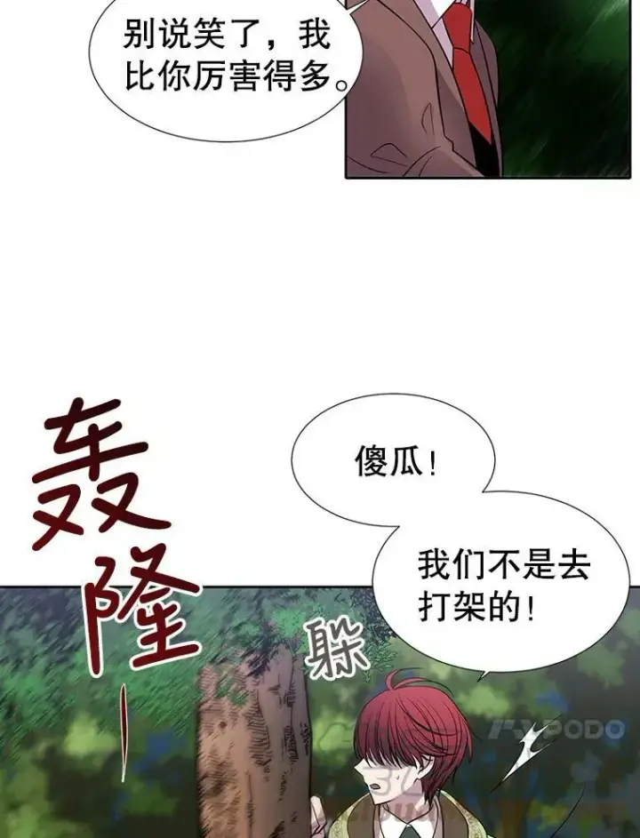 漫画《夏洛特与五门徒》65.出现在皇城的魔兽第64张图
