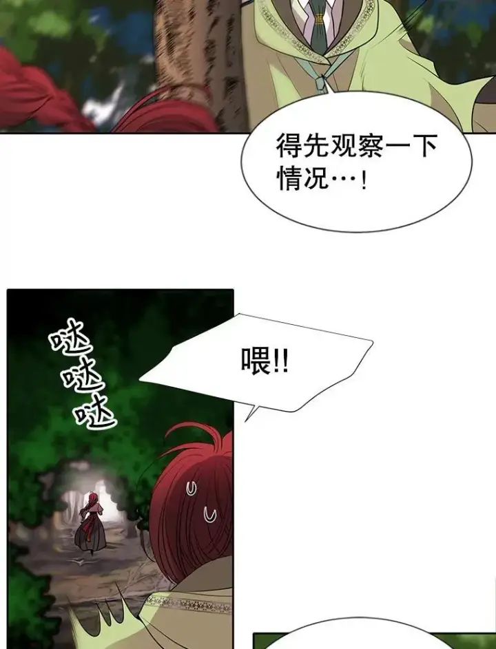 漫画《夏洛特与五门徒》65.出现在皇城的魔兽第65张图