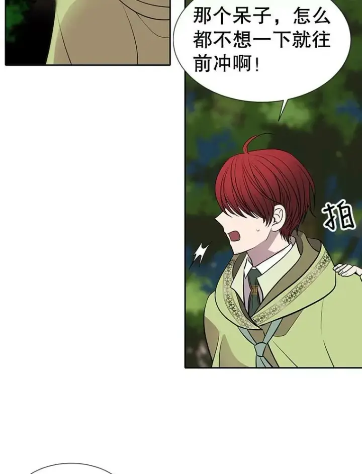 漫画《夏洛特与五门徒》65.出现在皇城的魔兽第66张图
