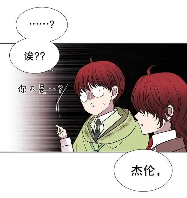 漫画《夏洛特与五门徒》65.出现在皇城的魔兽第69张图