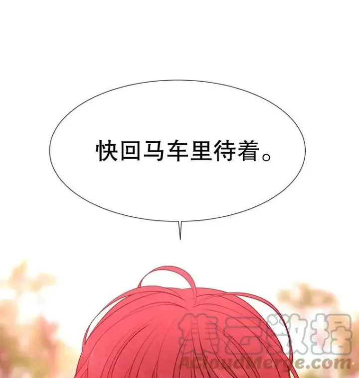 漫画《夏洛特与五门徒》65.出现在皇城的魔兽第70张图