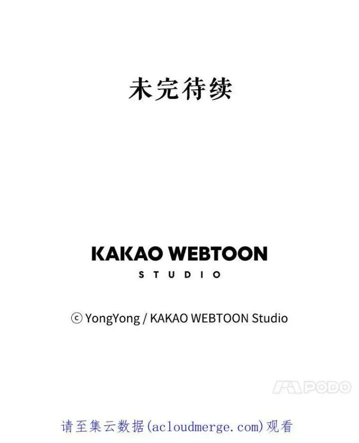 漫画《夏洛特与五门徒》65.出现在皇城的魔兽第72张图