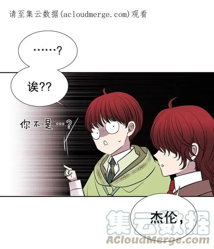 漫画《夏洛特与五门徒》65.出现在皇城的魔兽第73张图