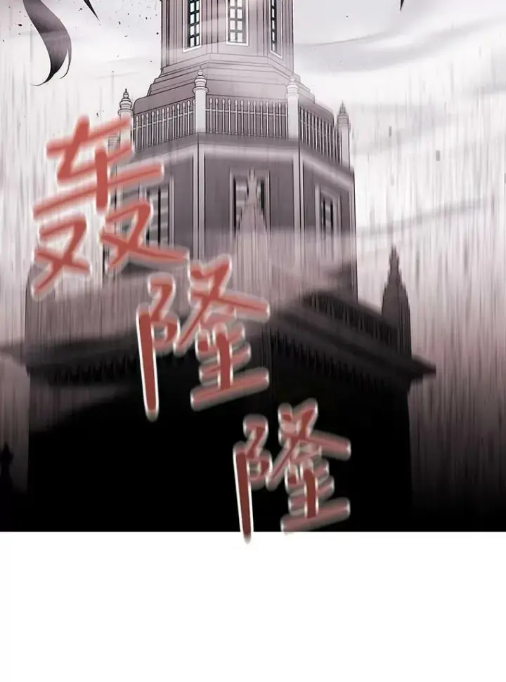 漫画《夏洛特与五门徒》65.出现在皇城的魔兽第9张图