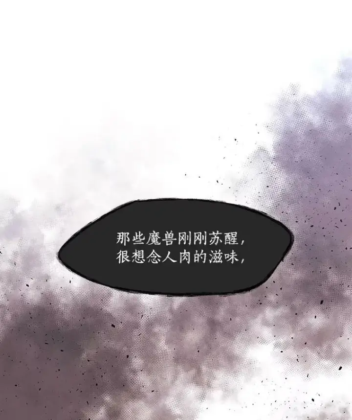 漫画《夏洛特与五门徒》66.皇城保卫战第11张图