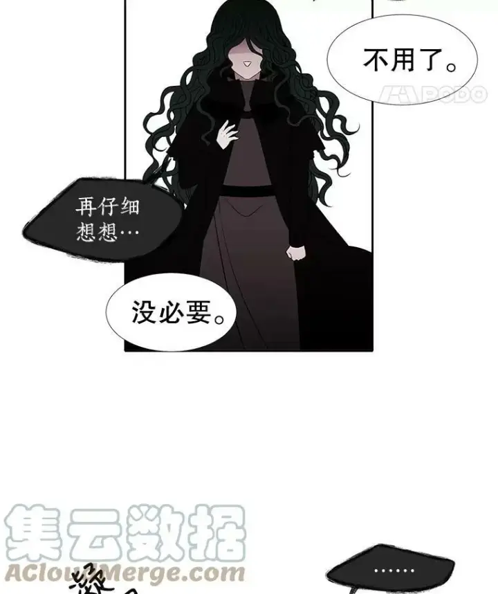 漫画《夏洛特与五门徒》66.皇城保卫战第16张图