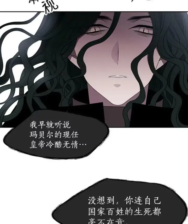 漫画《夏洛特与五门徒》66.皇城保卫战第17张图