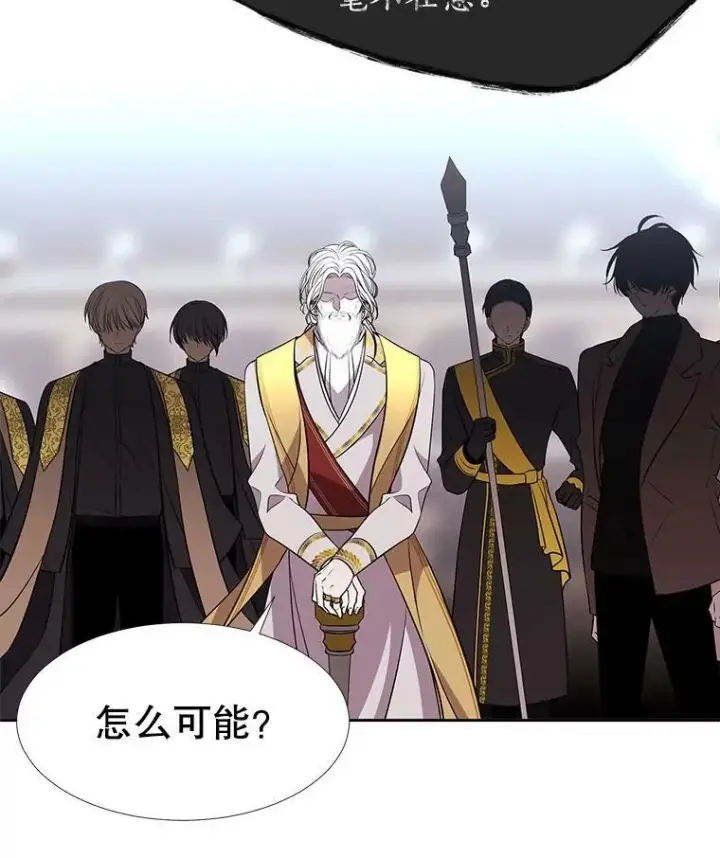 漫画《夏洛特与五门徒》66.皇城保卫战第18张图