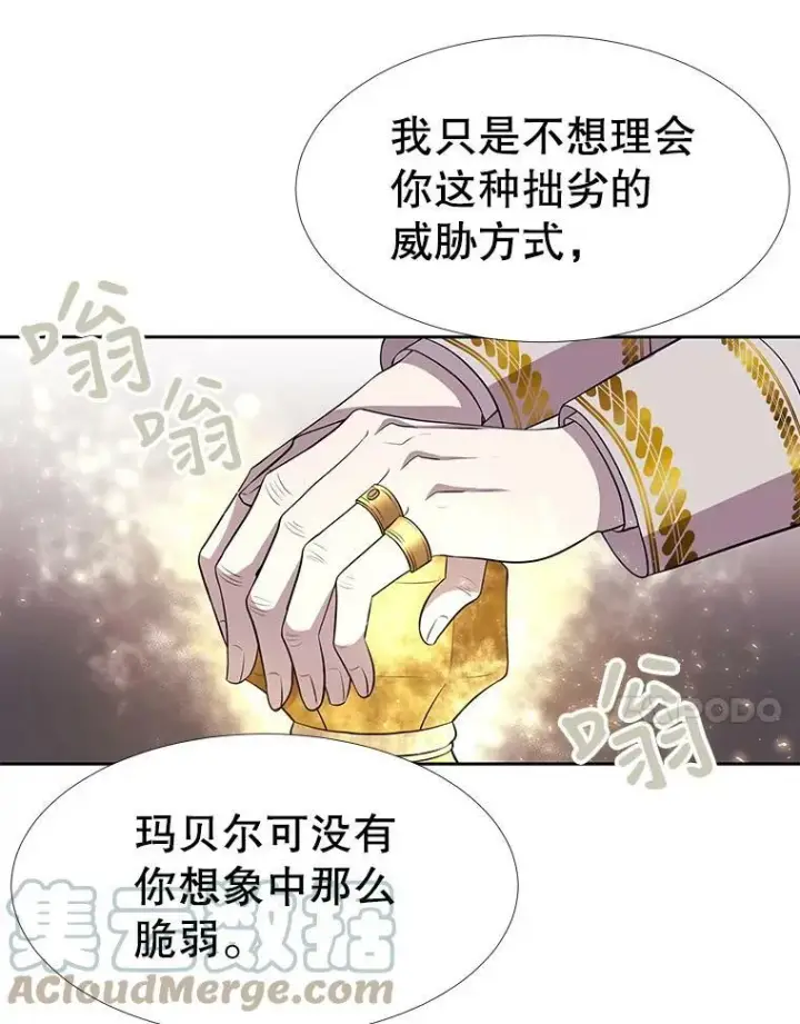 漫画《夏洛特与五门徒》66.皇城保卫战第19张图
