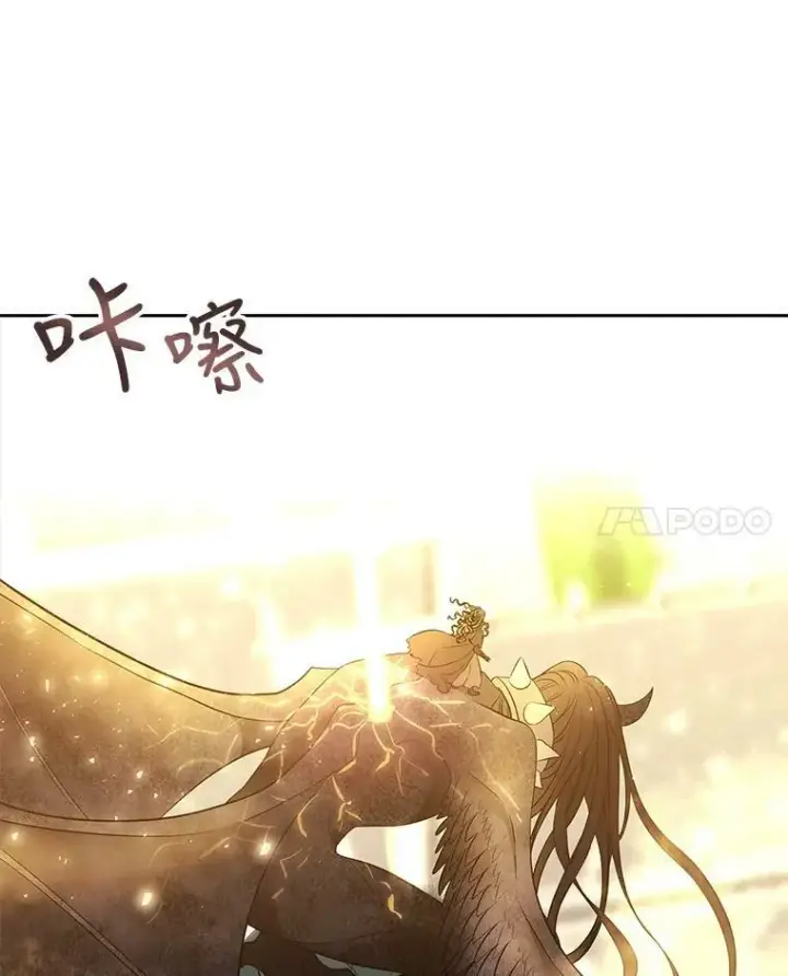 漫画《夏洛特与五门徒》66.皇城保卫战第30张图