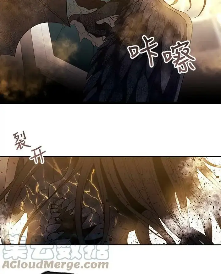 漫画《夏洛特与五门徒》66.皇城保卫战第31张图