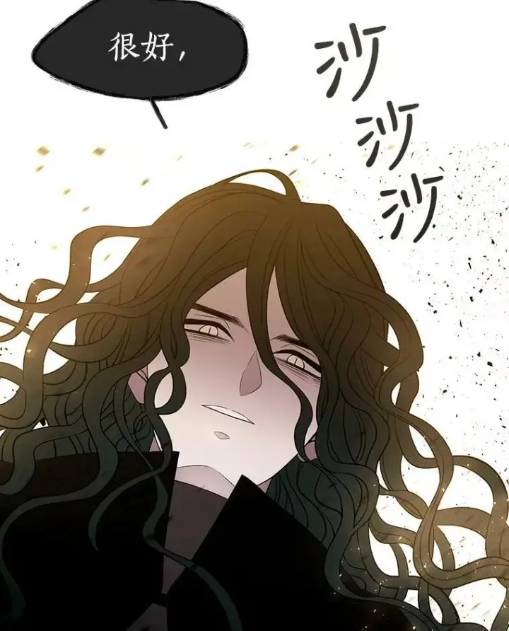 漫画《夏洛特与五门徒》66.皇城保卫战第32张图