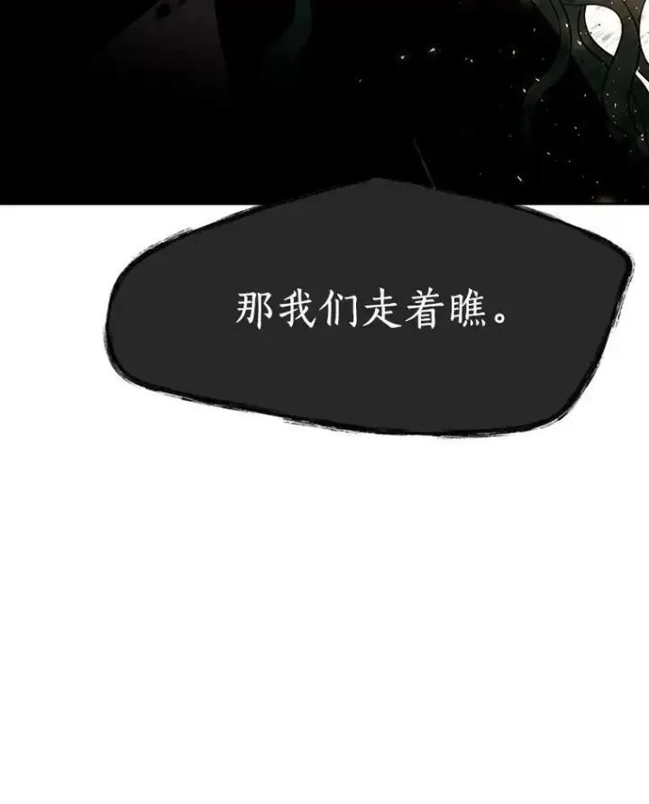 漫画《夏洛特与五门徒》66.皇城保卫战第33张图
